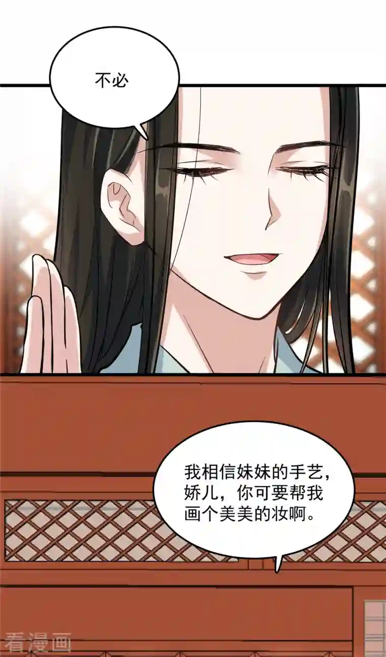 腹黑王爷：惹不起的下堂妻第8话 本王的脸被你丢尽了