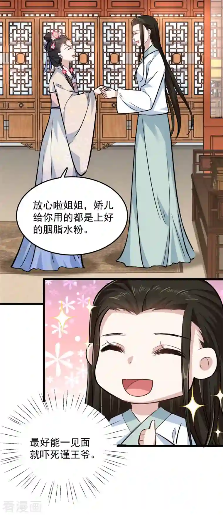 腹黑王爷：惹不起的下堂妻第8话 本王的脸被你丢尽了