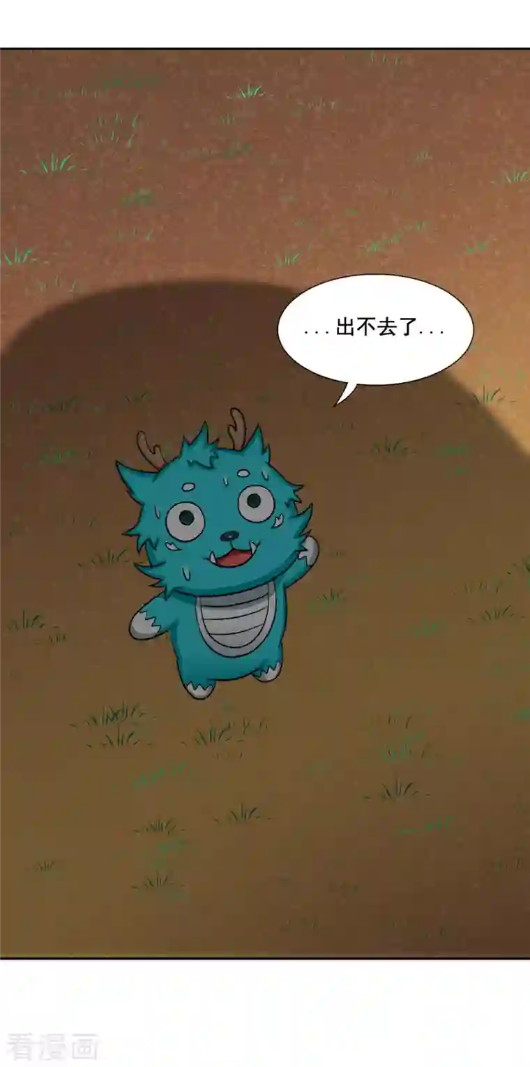 海山纪第12话 仙婆移山 上