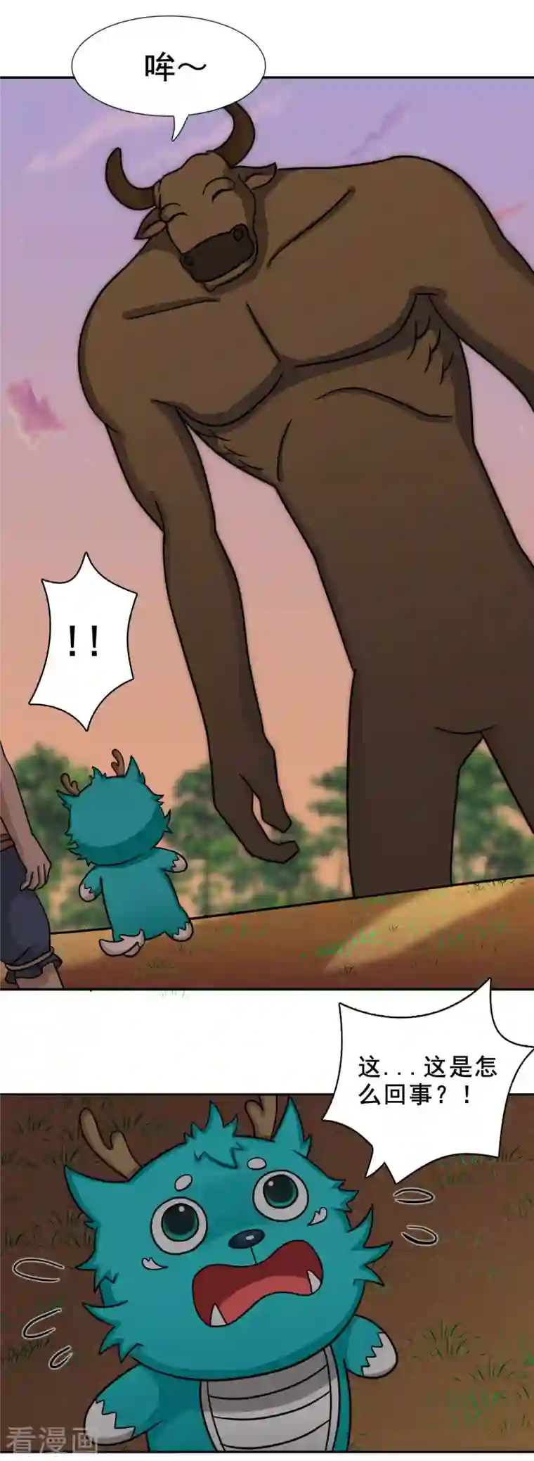 海山纪第12话 仙婆移山 上