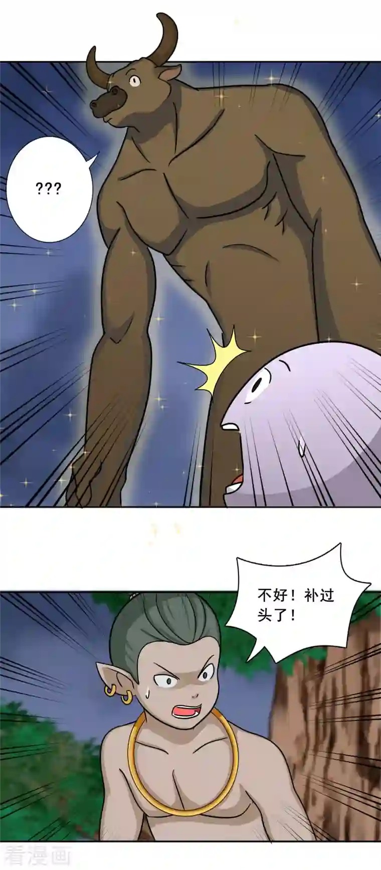 海山纪第12话 仙婆移山 上