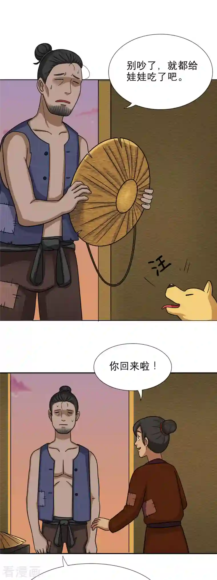 海山纪第12话 仙婆移山 上