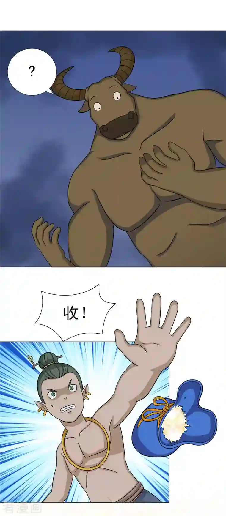 海山纪第13话 仙婆移山 中