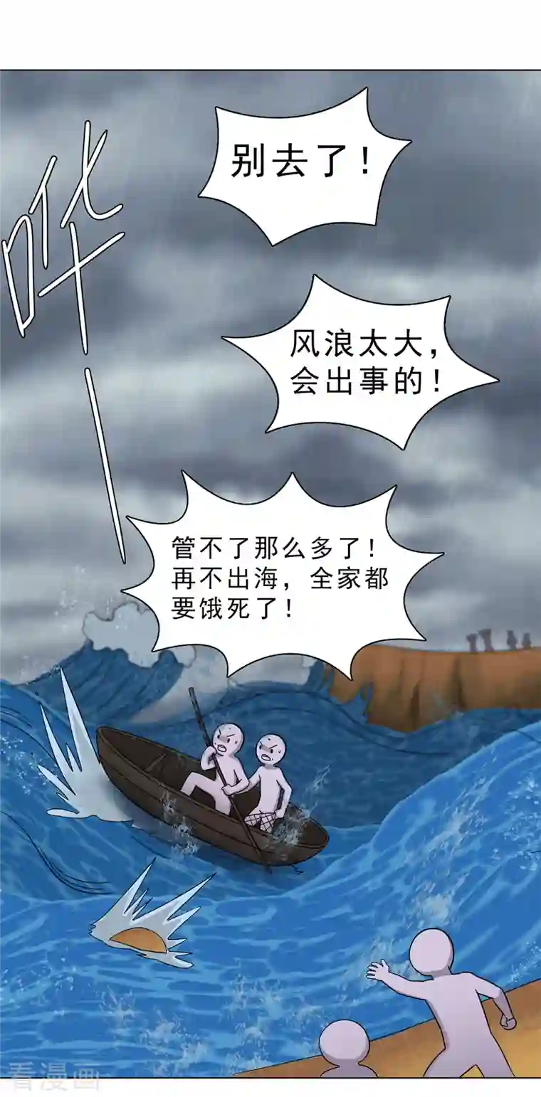 海山纪第13话 仙婆移山 中