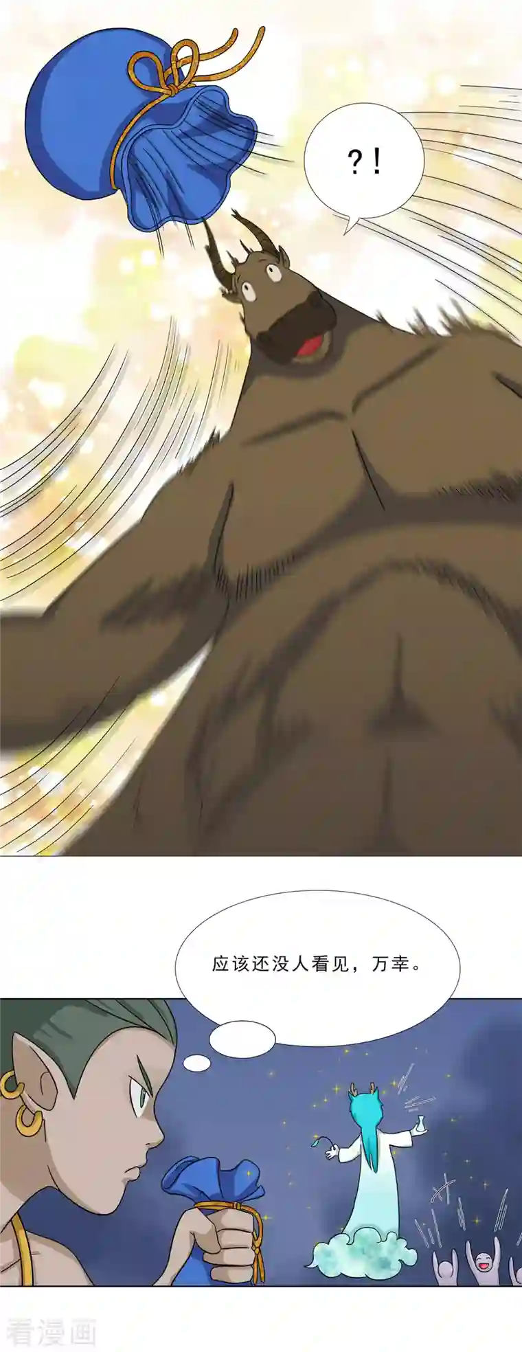 海山纪第13话 仙婆移山 中