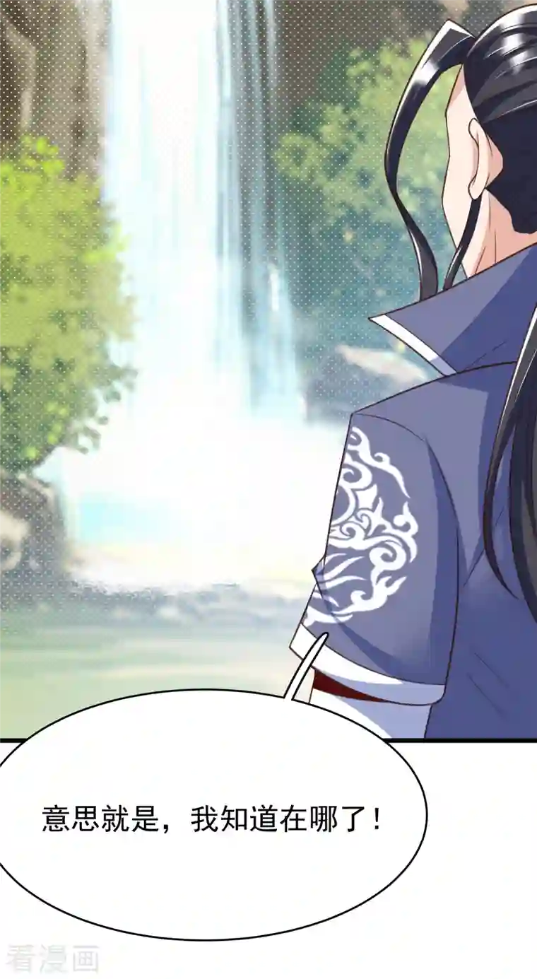 荒天至尊第25话 危局