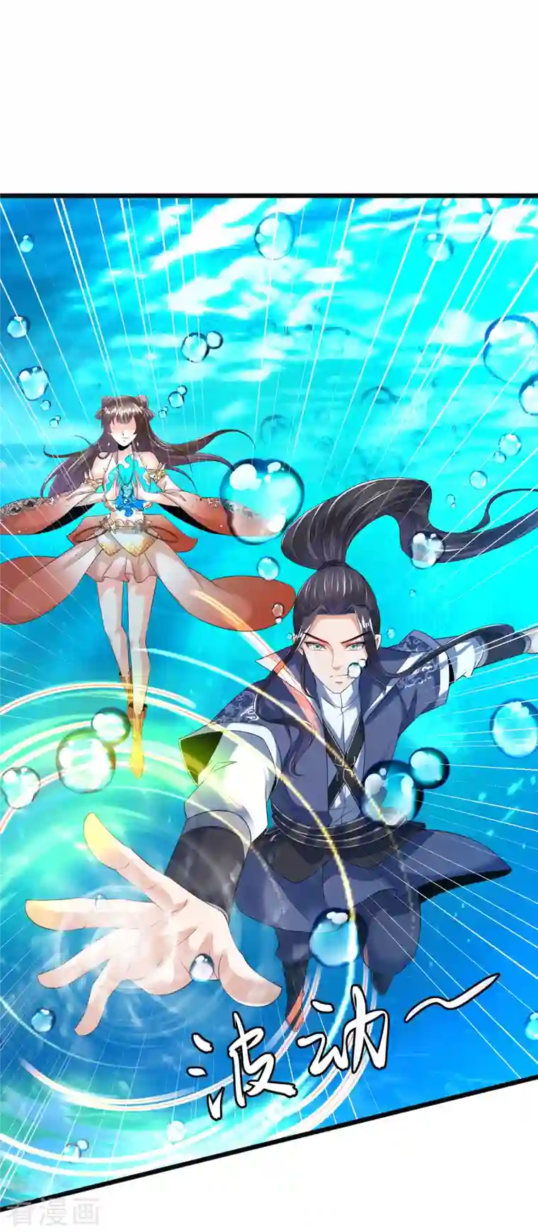 荒天至尊第25话 危局