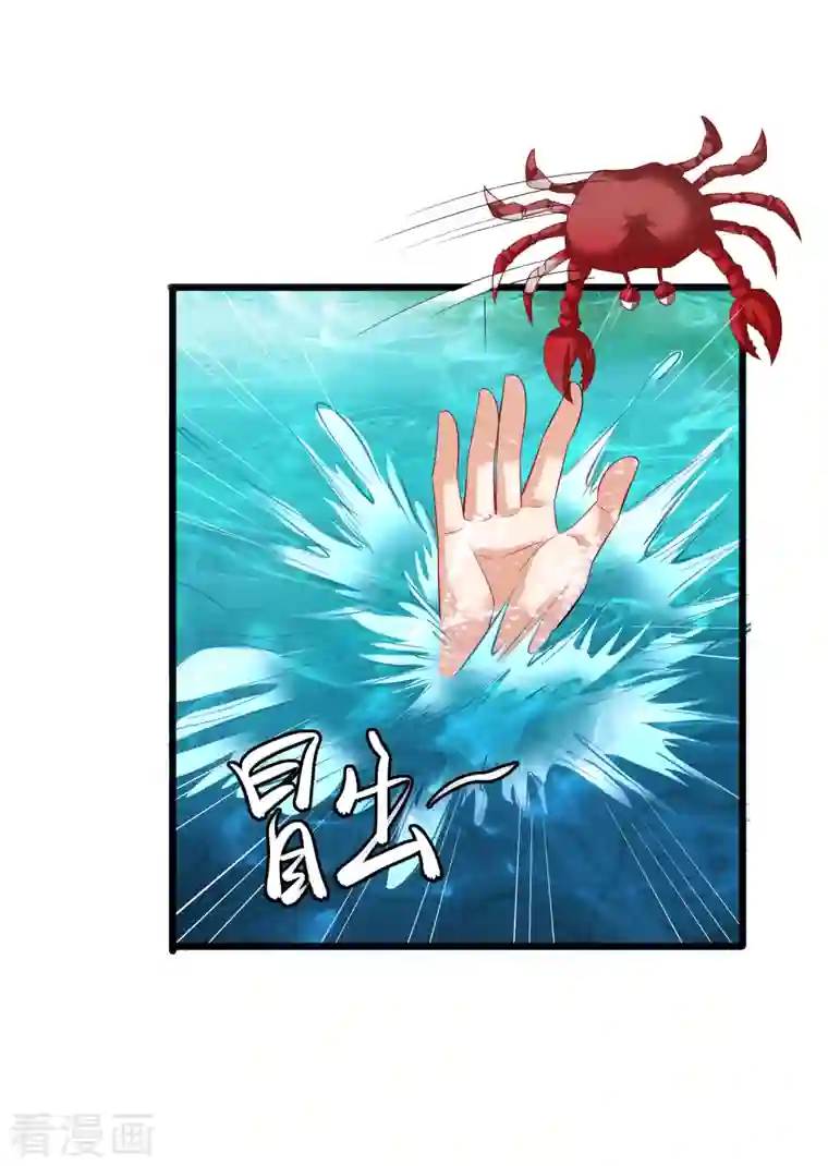 荒天至尊第25话 危局