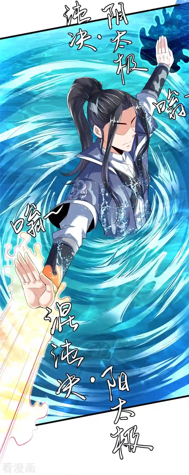 荒天至尊第25话 危局