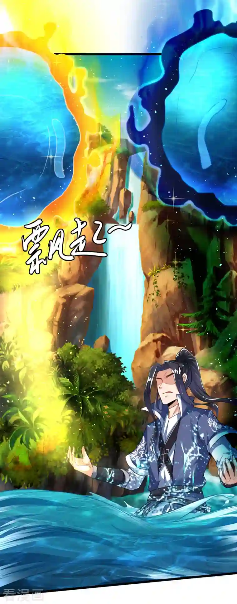 荒天至尊第25话 危局