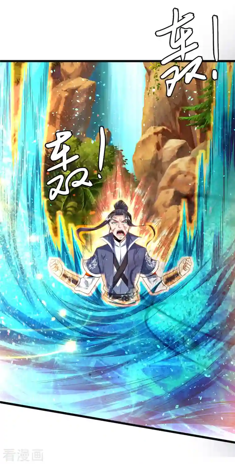 荒天至尊第25话 危局