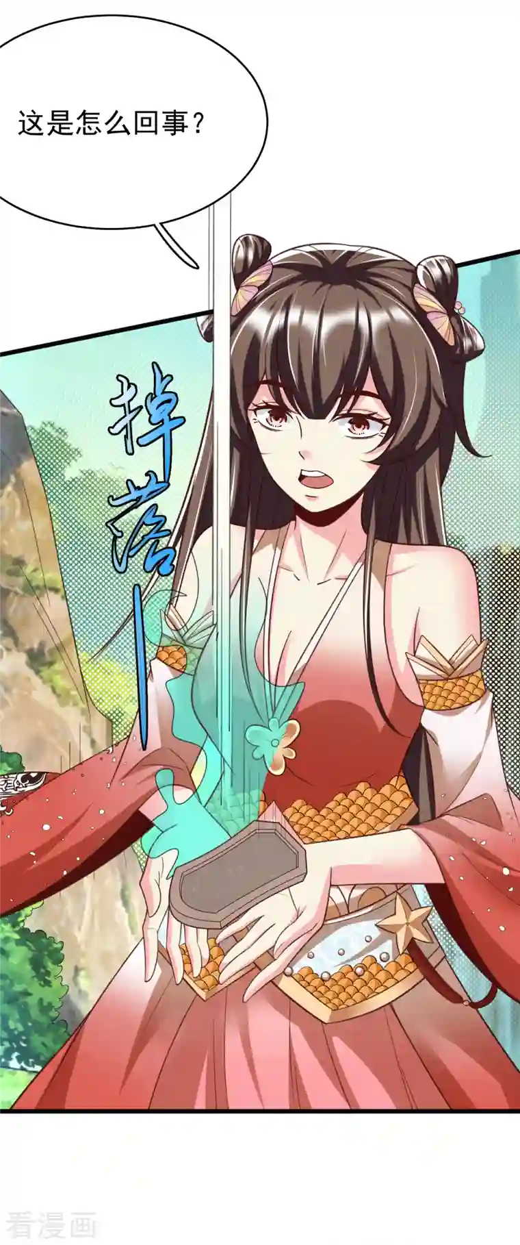 荒天至尊第25话 危局