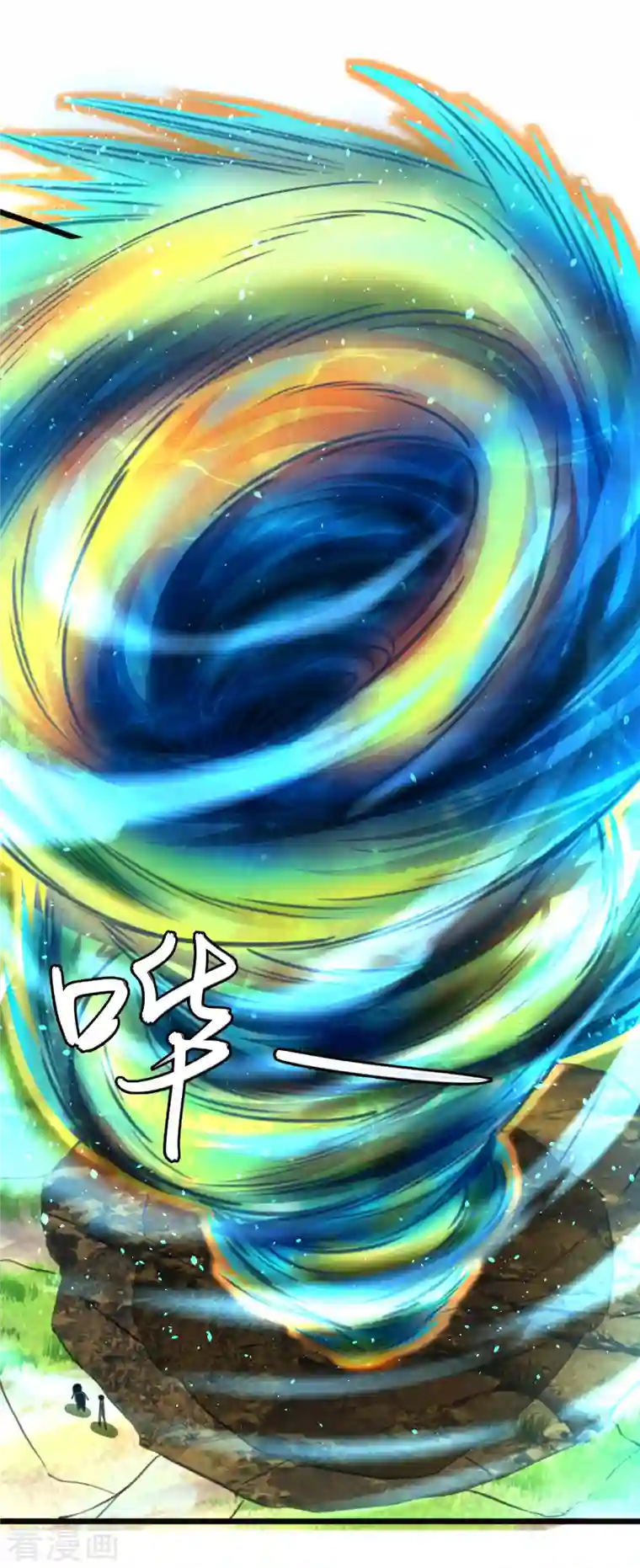 荒天至尊第25话 危局