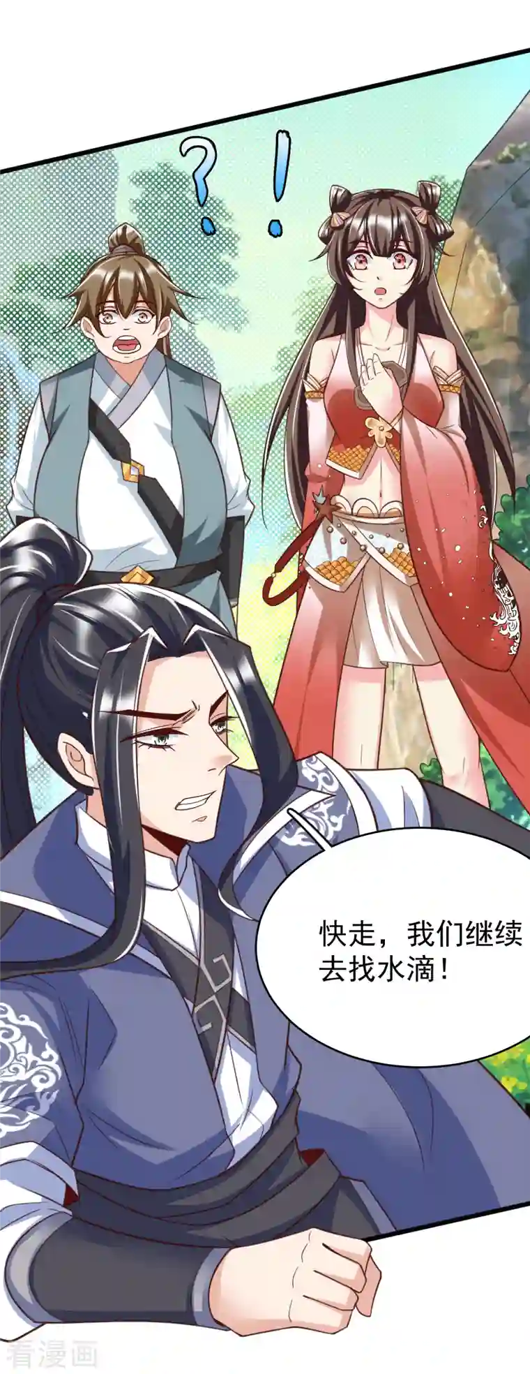 荒天至尊第25话 危局