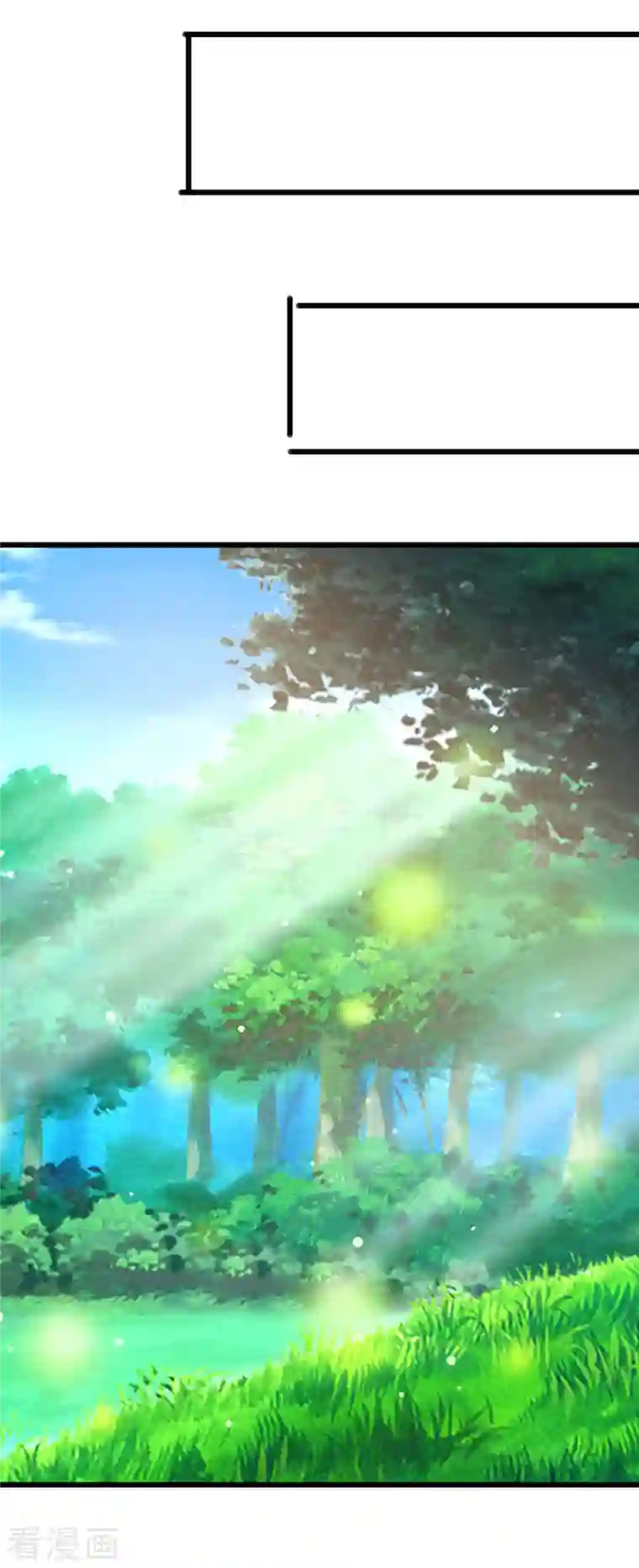 荒天至尊第25话 危局