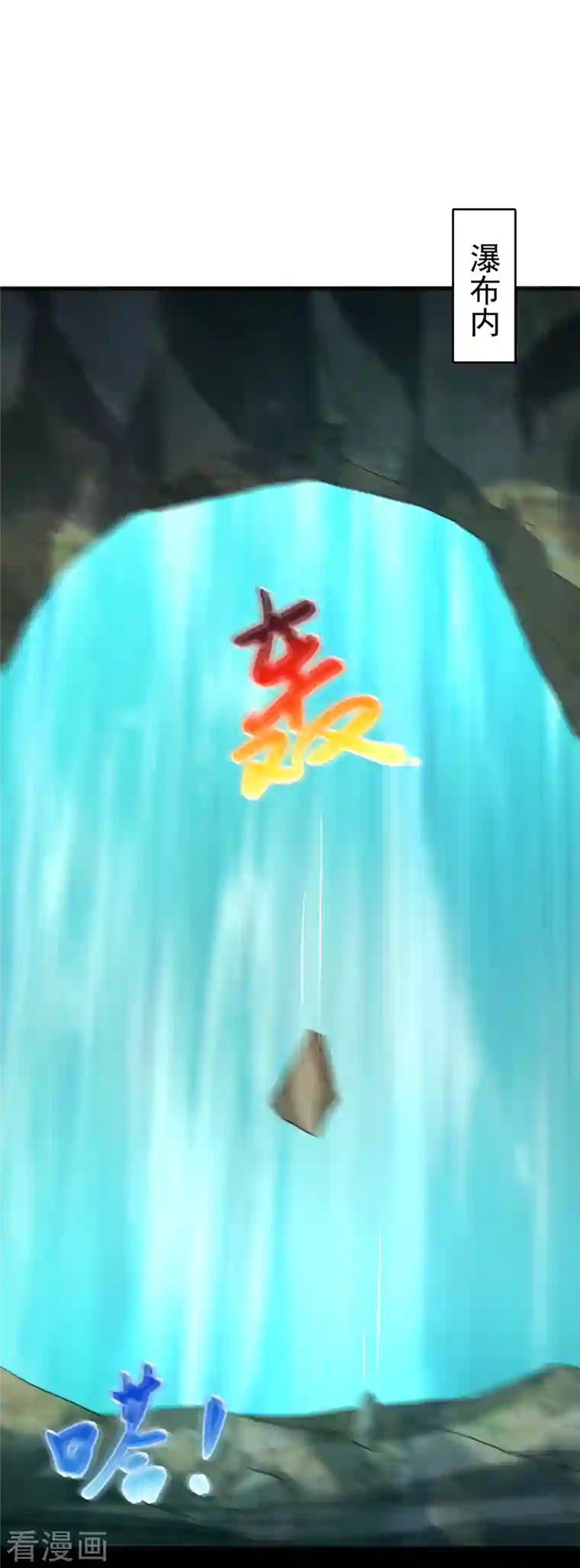 荒天至尊第26话 玄虺