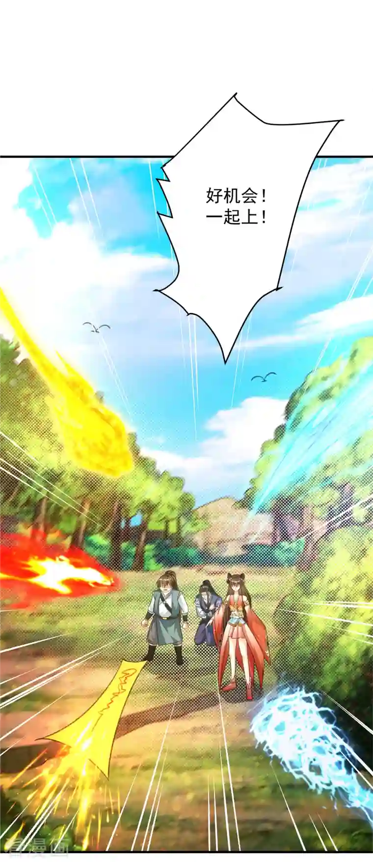 荒天至尊第26话 玄虺