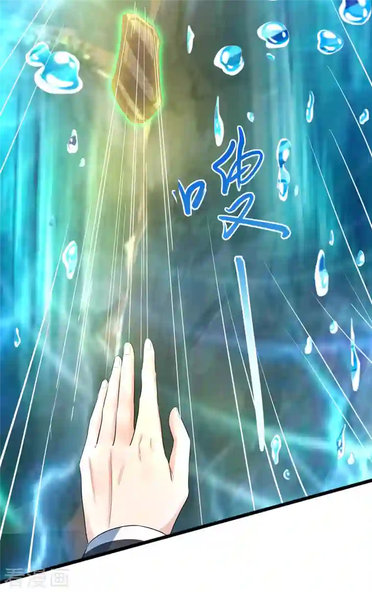 荒天至尊第26话 玄虺