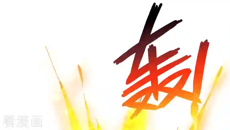 荒天至尊第26话 玄虺