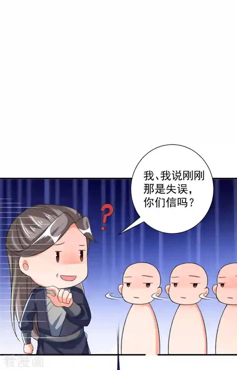 荒天至尊第26话 玄虺