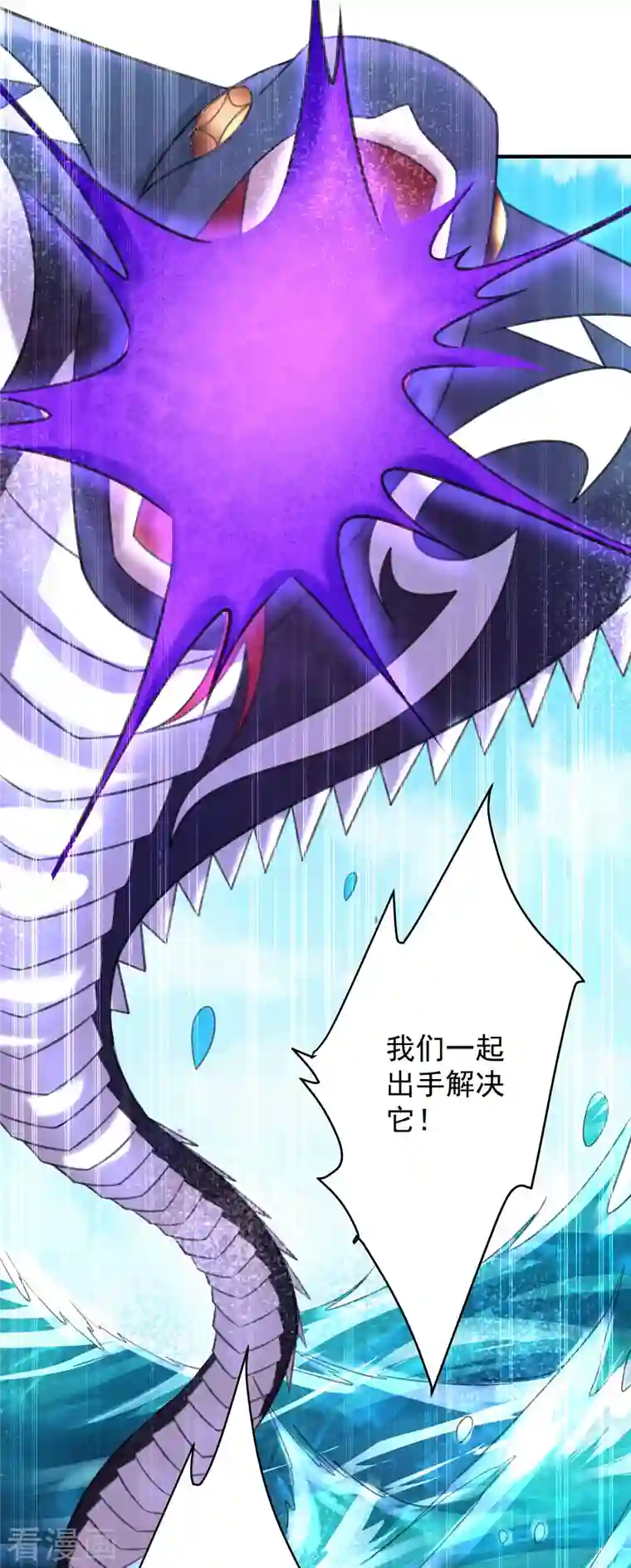 荒天至尊第26话 玄虺