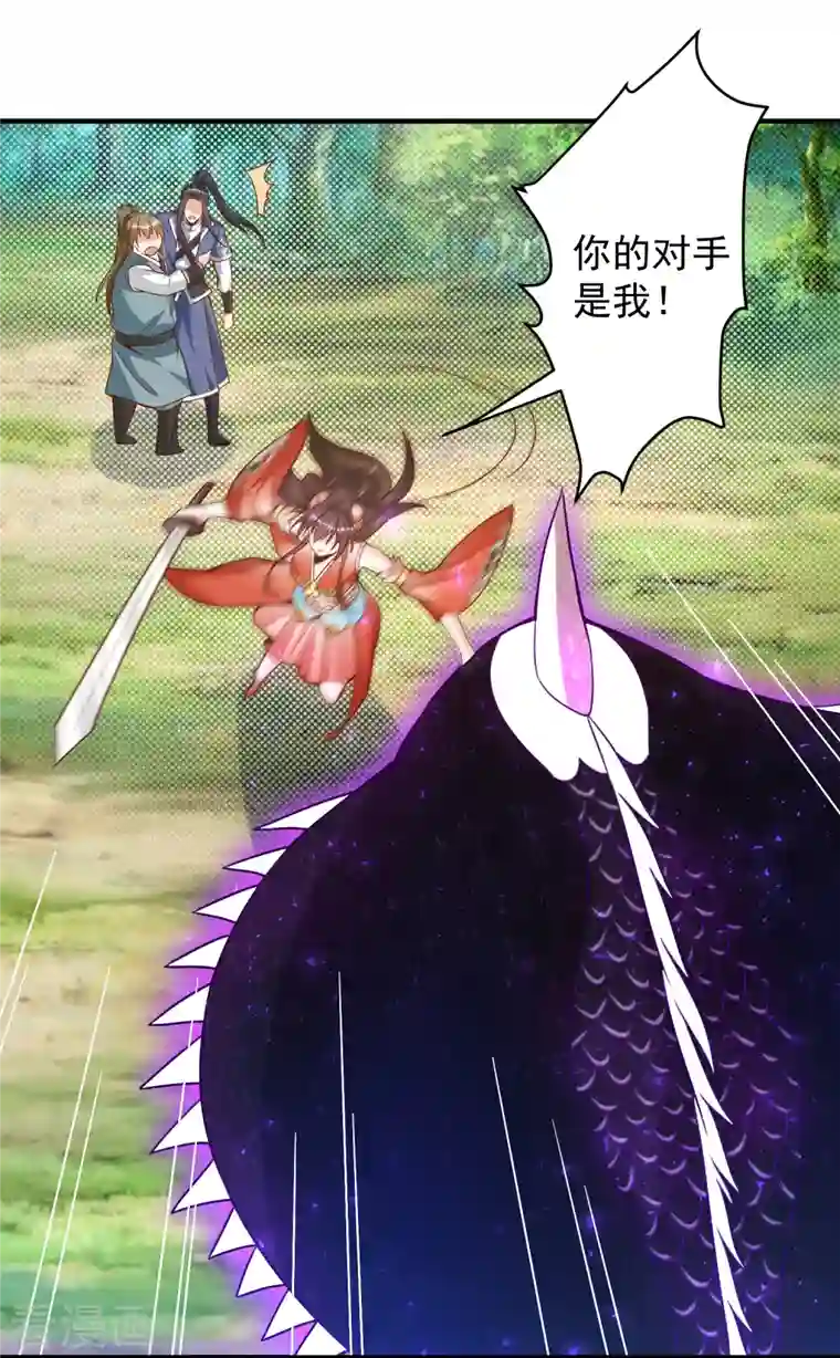 荒天至尊第26话 玄虺