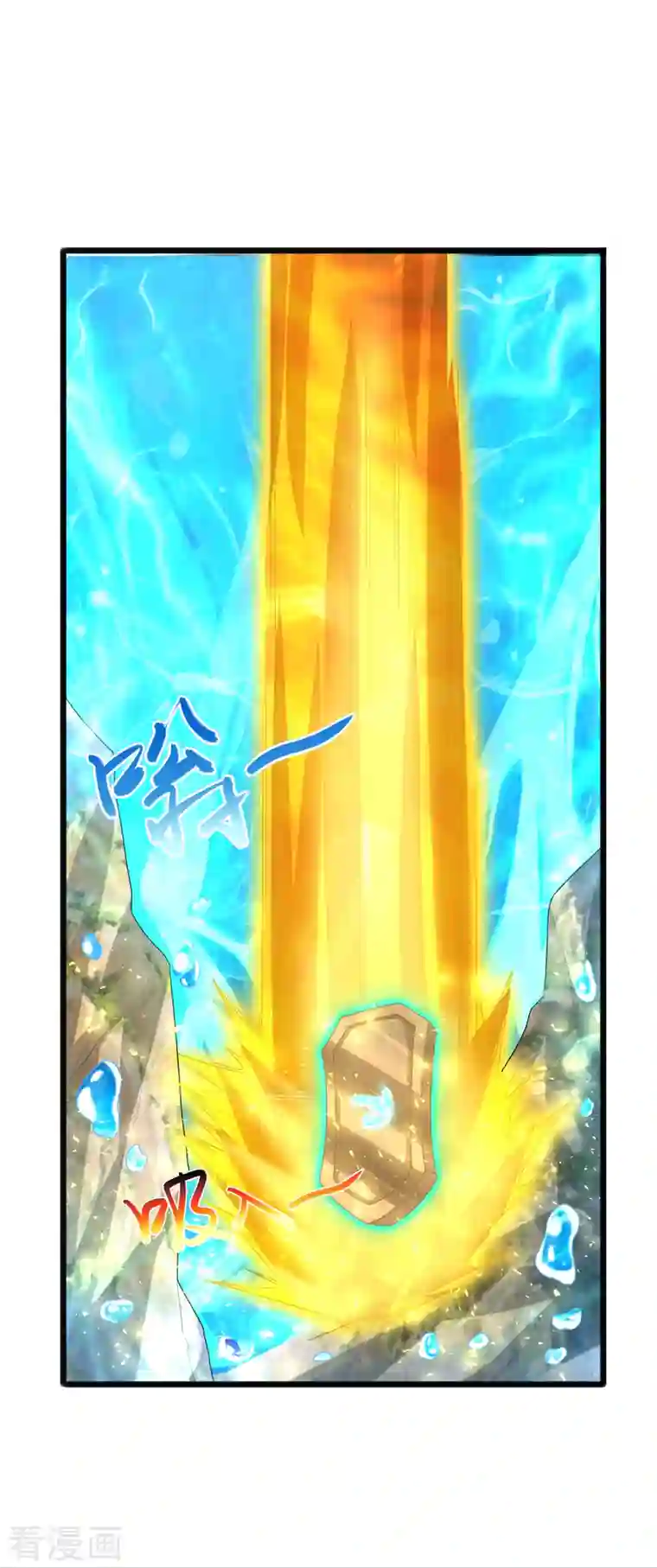 荒天至尊第26话 玄虺