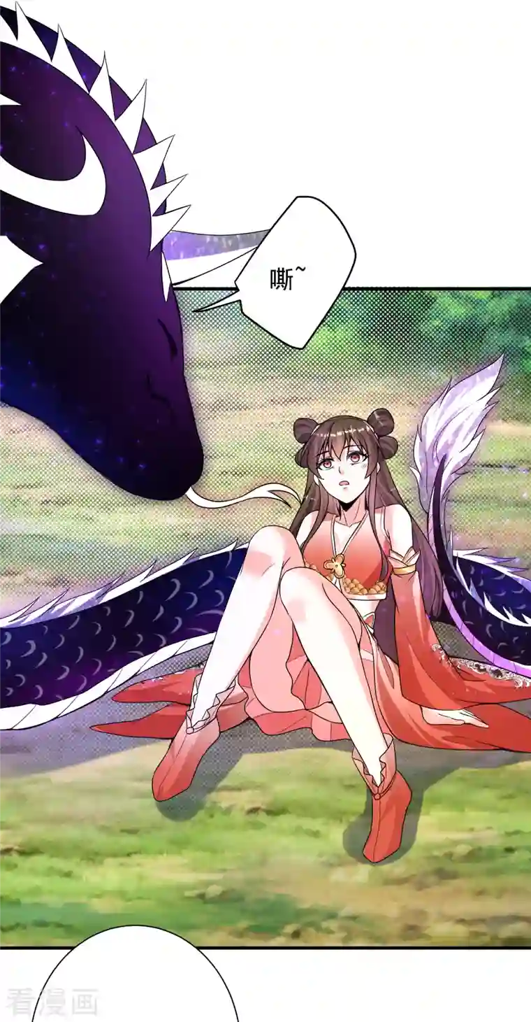 荒天至尊第26话 玄虺