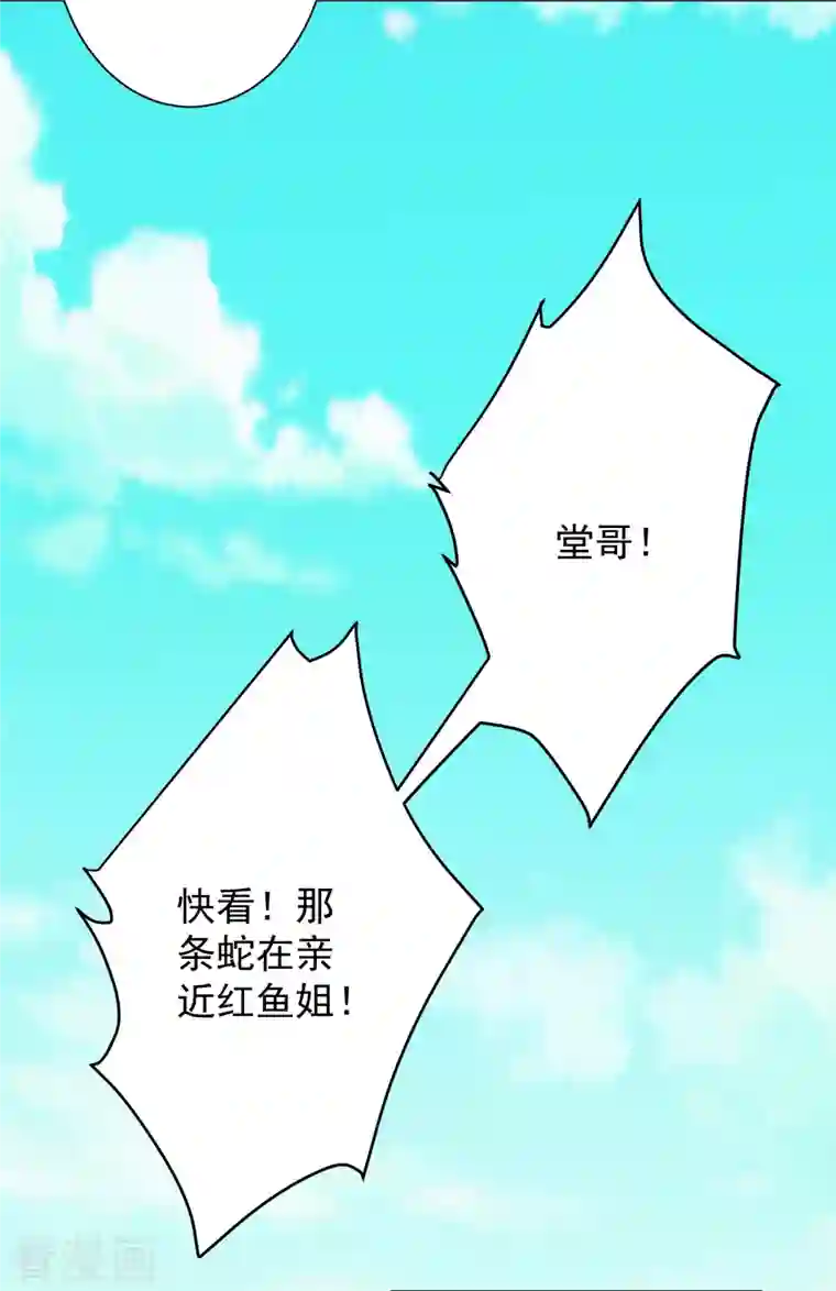 荒天至尊第26话 玄虺