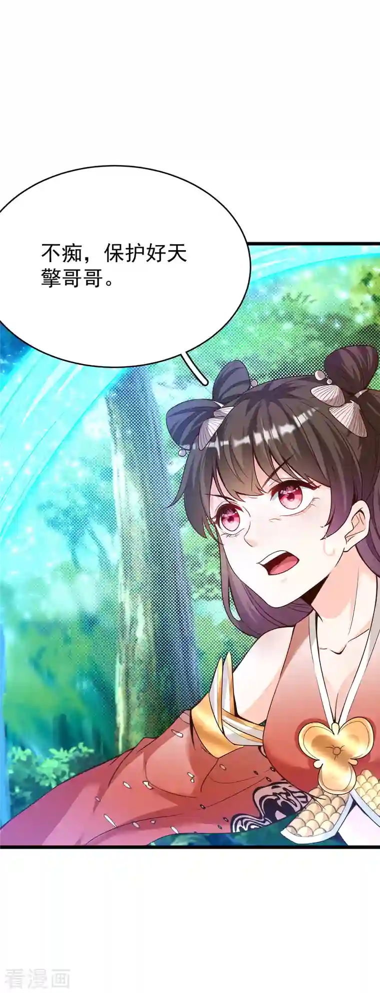 荒天至尊第26话 玄虺