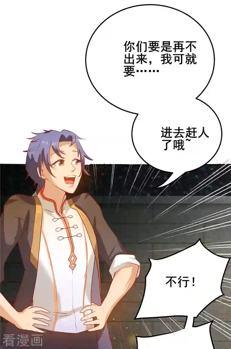 女总裁的贴身神医第13话上 大缸炖美女