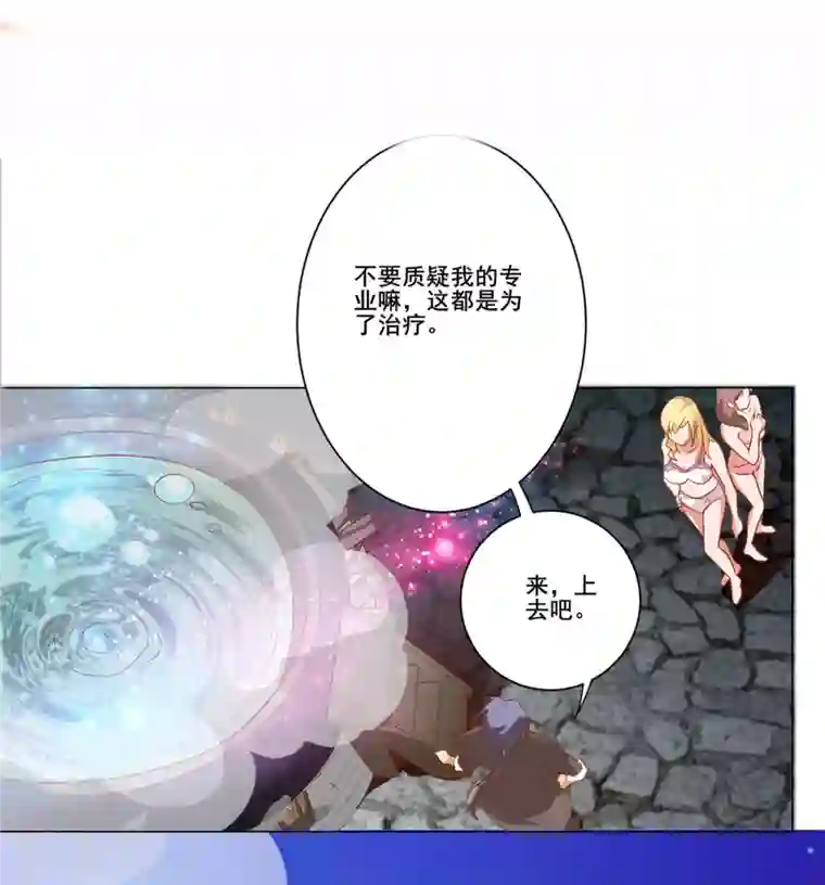 女总裁的贴身神医第13话上 大缸炖美女