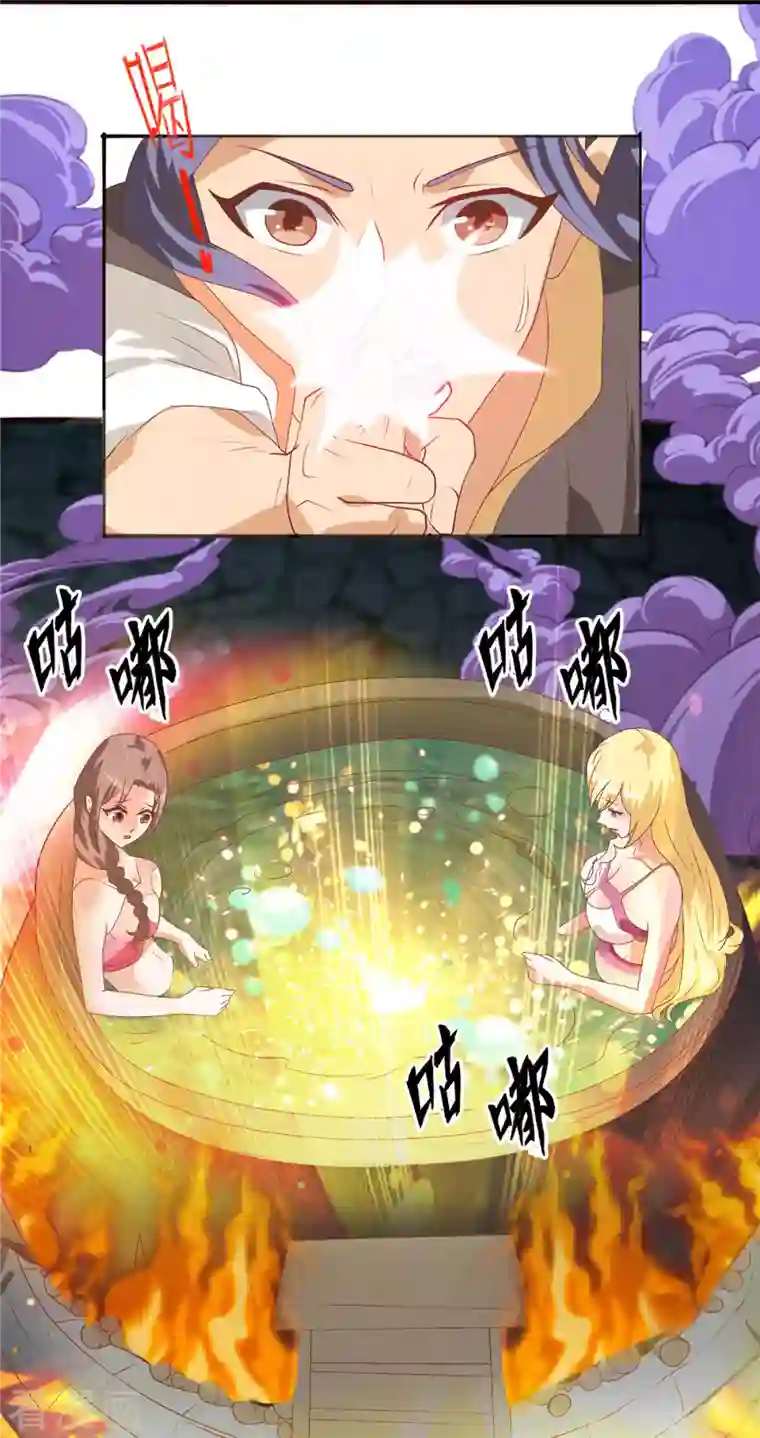 女总裁的贴身神医第13话下 大缸炖美女