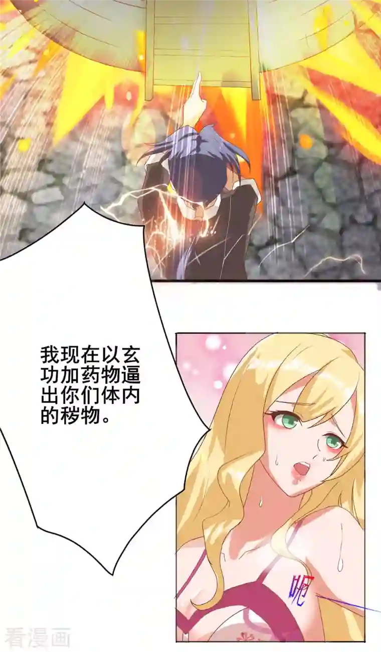 女总裁的贴身神医第13话下 大缸炖美女