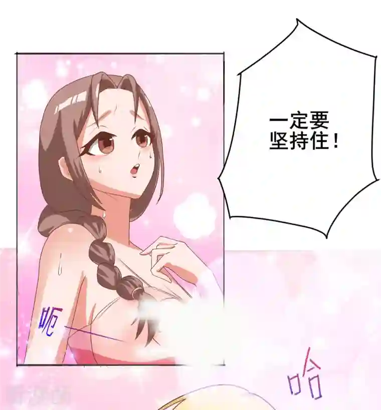 女总裁的贴身神医第13话下 大缸炖美女