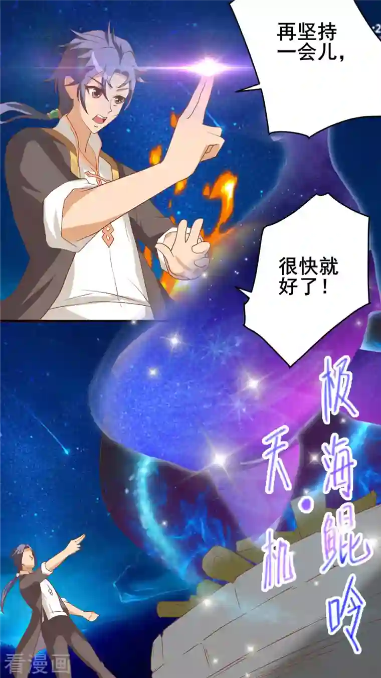 女总裁的贴身神医第13话下 大缸炖美女