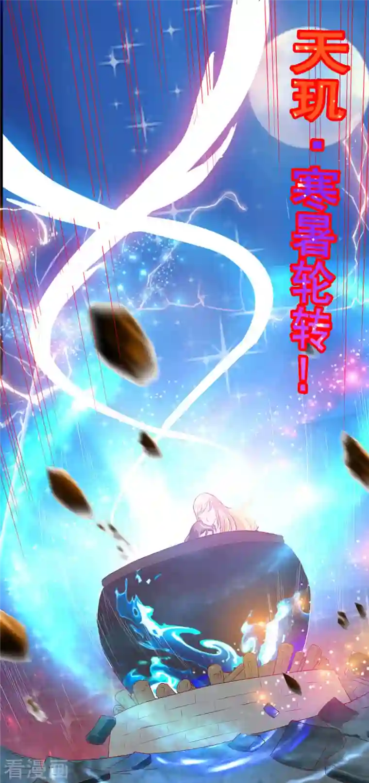 女总裁的贴身神医第13话下 大缸炖美女