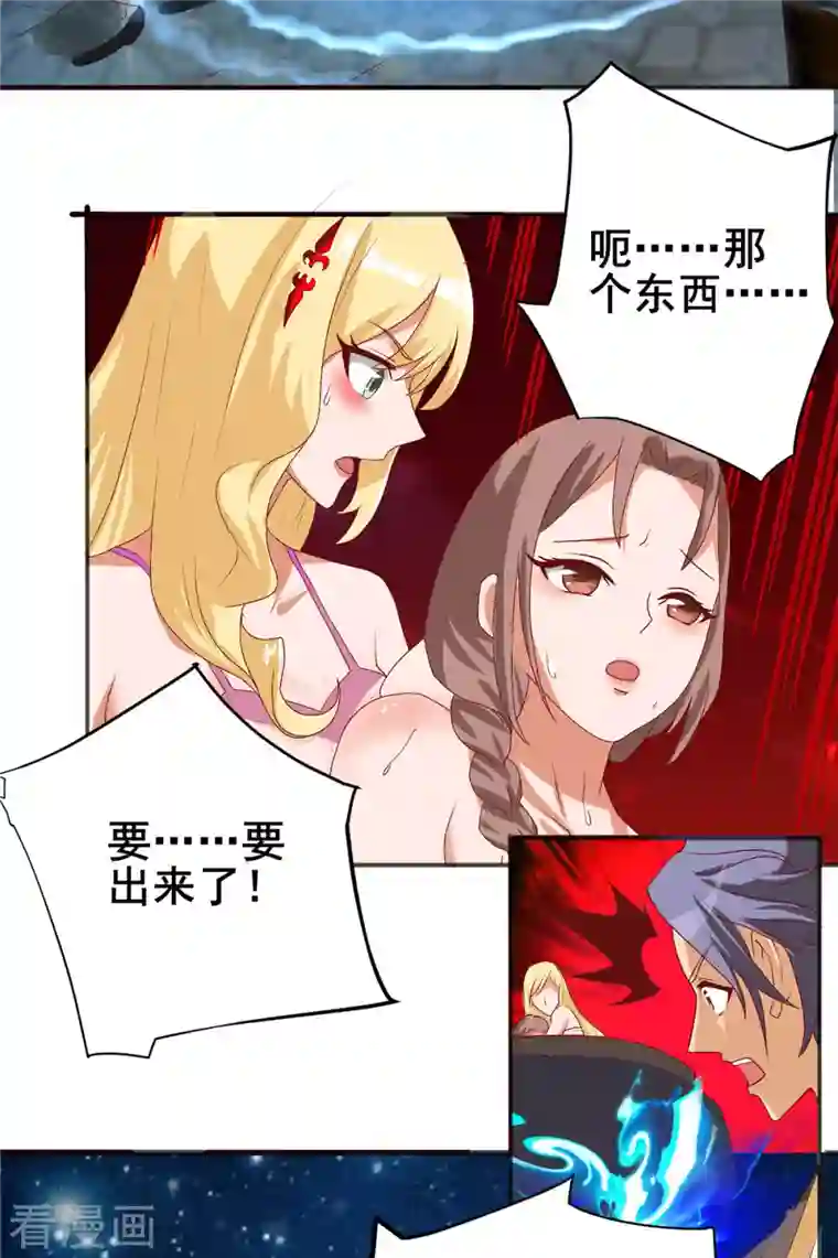 女总裁的贴身神医第13话下 大缸炖美女