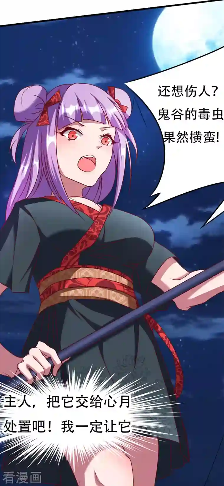 女总裁的贴身神医第14话上 要出来了！