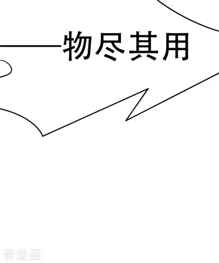 女总裁的贴身神医第14话上 要出来了！