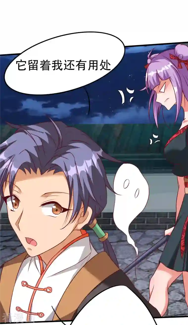 女总裁的贴身神医第14话上 要出来了！