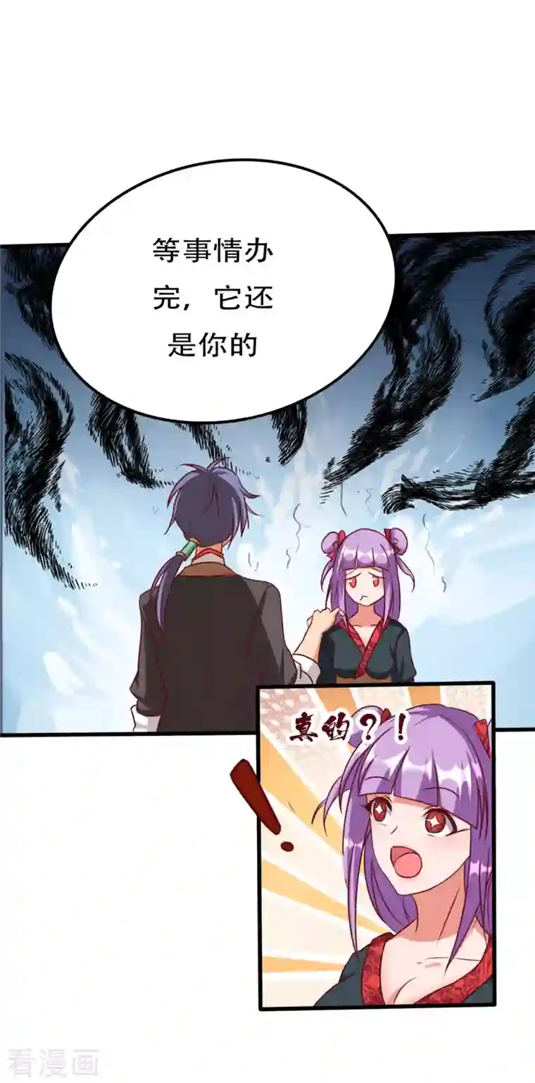 女总裁的贴身神医第14话上 要出来了！