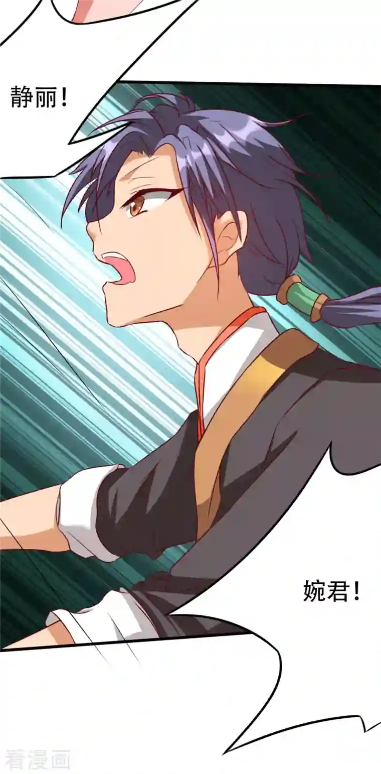 女总裁的贴身神医第14话上 要出来了！