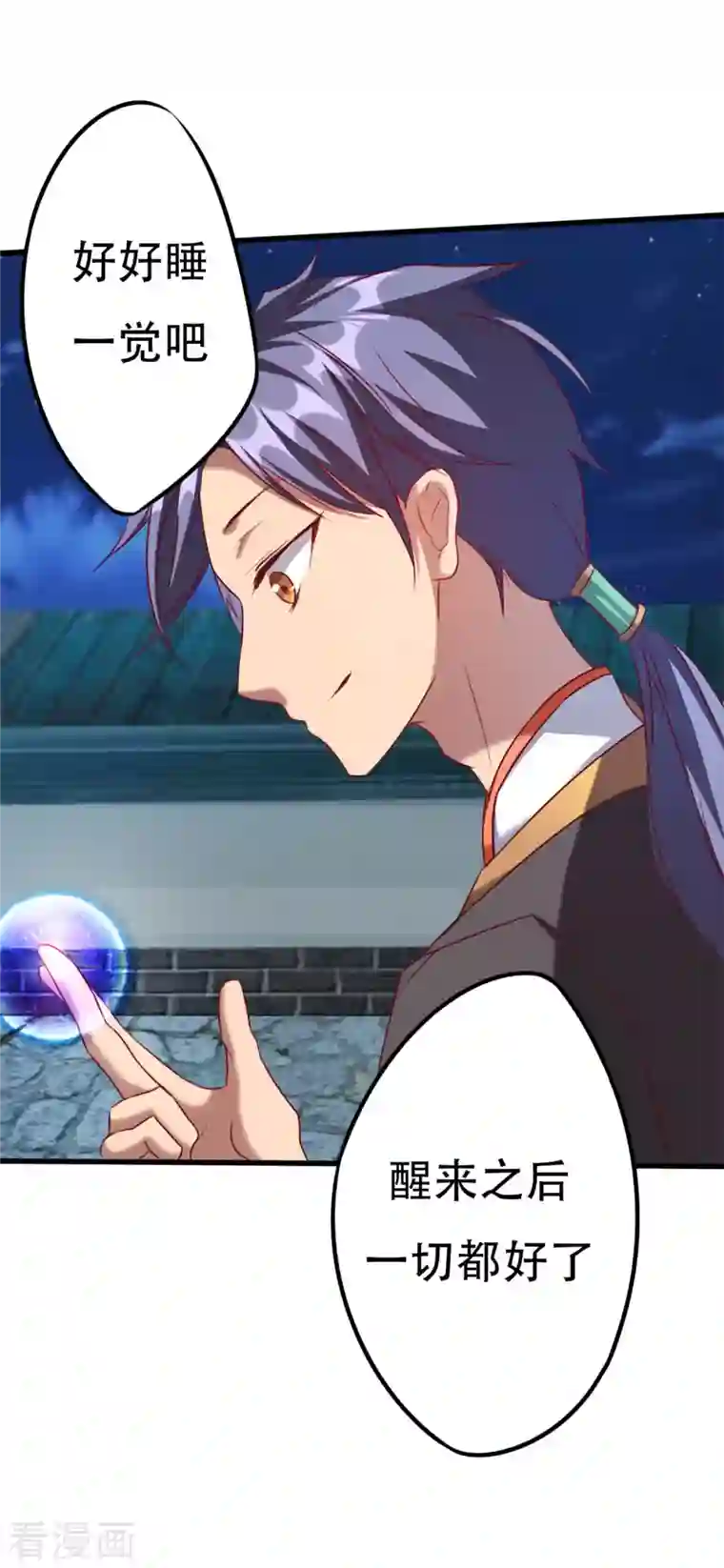 女总裁的贴身神医第14话上 要出来了！