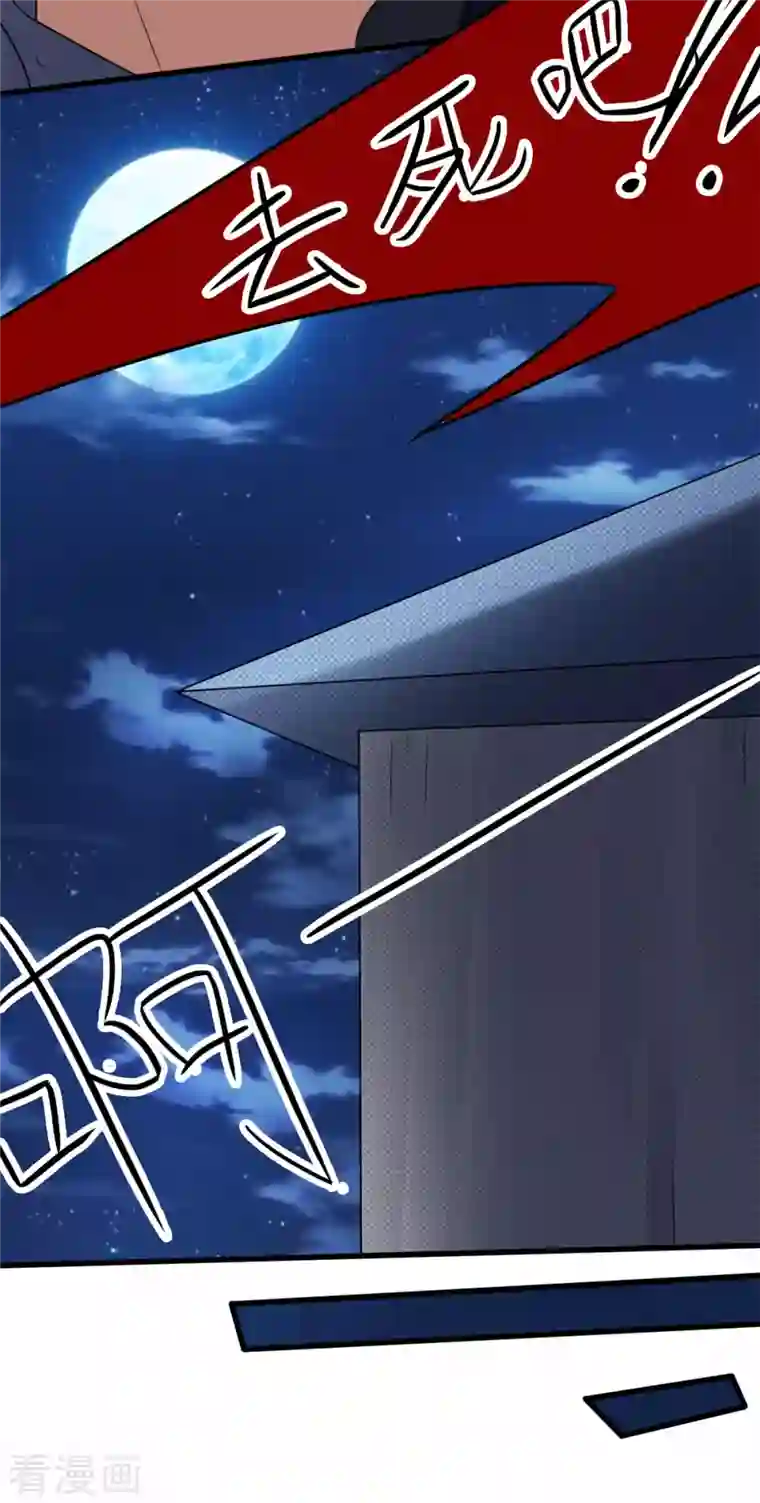 女总裁的贴身神医第14话下 要出来了！