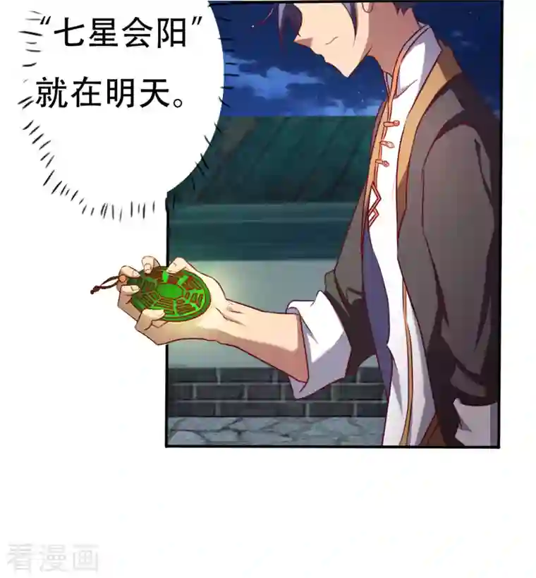 女总裁的贴身神医第14话下 要出来了！