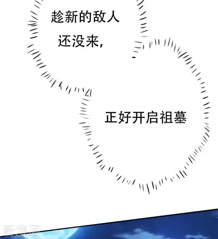 女总裁的贴身神医第14话下 要出来了！