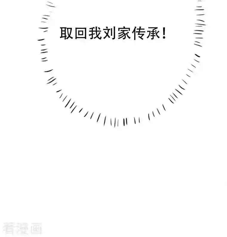 女总裁的贴身神医第14话下 要出来了！