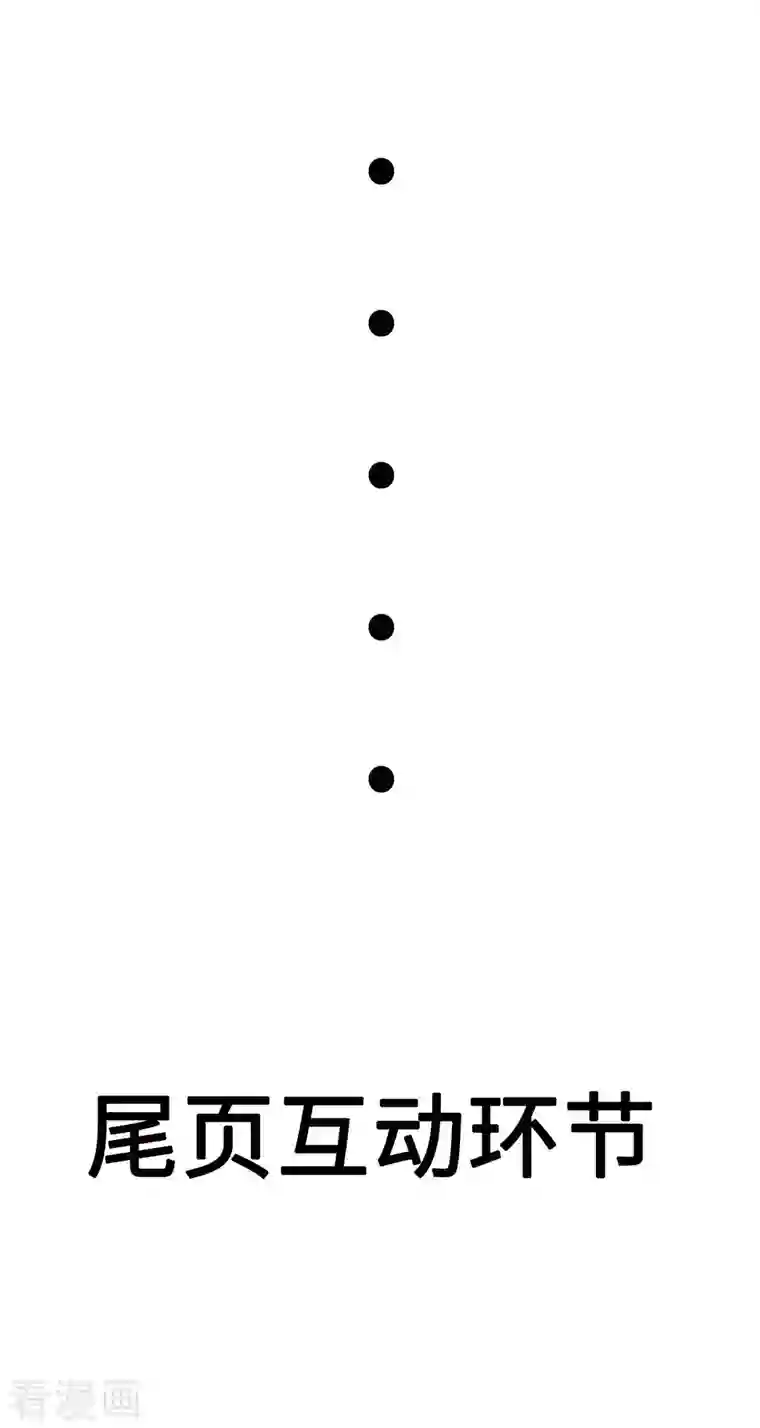 女总裁的贴身神医第14话下 要出来了！