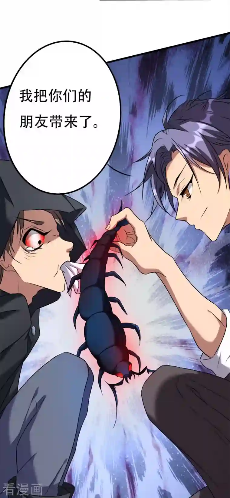 女总裁的贴身神医第14话下 要出来了！